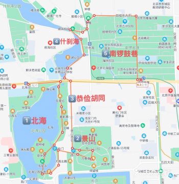 北京一日攻略（北海-景山-什刹海）【新手向】