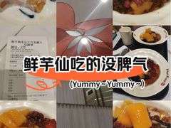 -鲜芋仙(大兴龙湖店)
