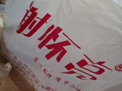 -谢怀亮芝麻茶