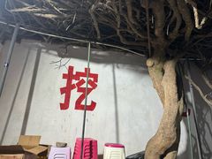 -挖色菜香园(大理店)