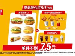 -麦当劳(花园北路店)