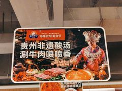 -熊喵来了火锅(四平万达第56分店)