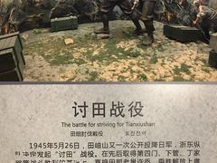 -浙东革命根据地纪念馆