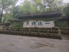 -柯岩风景区