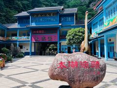 -太湖源风景区
