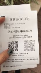-惠食佳·宴会厅(滨江西路店)