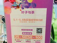 -叶子与茶(苏宁广场店)