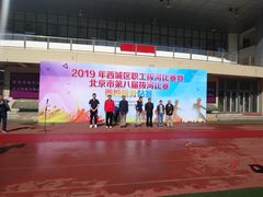 -北京西城广安体育馆