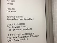 去酒店的免费巴士-香港皇家太平洋酒店