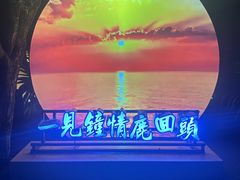 -鹿回头风景区