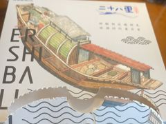-二十八里太湖船菜(吉祥路店)