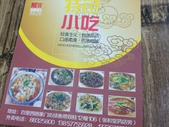 -无招牌