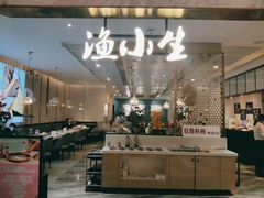 -渔小生蒸汽石锅鱼(印象城店)