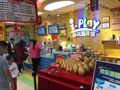 -爱玩嘉年华(成都北城天街店)