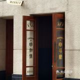 舞台上的人生百态在美琪 舞台下人生百态在MANNER
