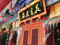门面-兴盛德·麻辣花生大王·老店(中山路店)