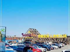 -北戴河碧螺塔海上酒吧公园