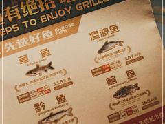 -探鱼·鲜青椒爽麻烤鱼(中山大信新都汇店)