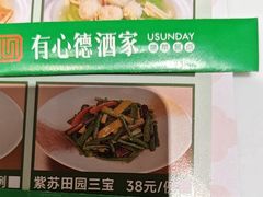 -有心德(麦地店)