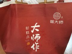 -糕大师•手作鲜糕点(芦庄店)