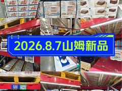 -山姆会员商店(西溪店)