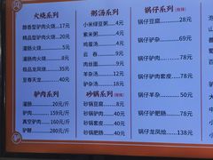 -闫家驴肉老店(华电一校店)