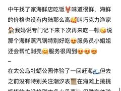 -巧克力渔家.小船海鲜胶东菜(万平口店)