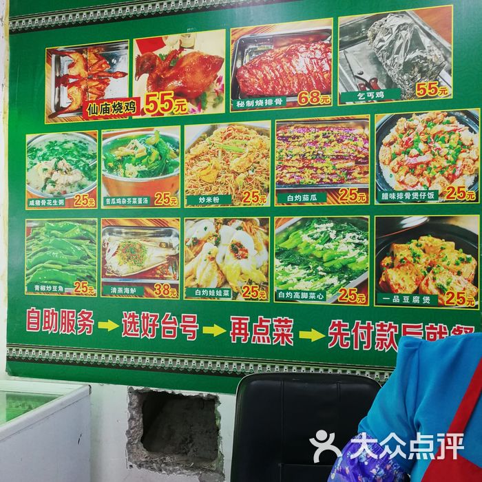 仙庙烧鸡菜单图片-北京粤菜馆-大众点评网