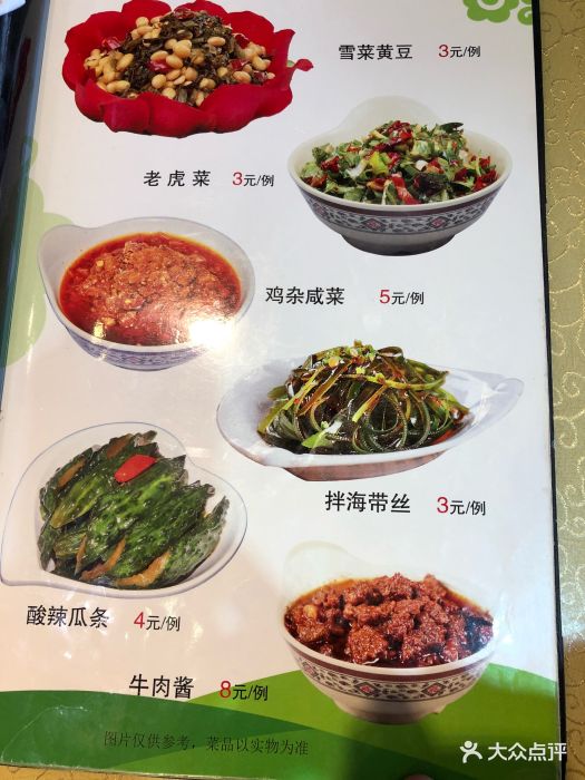 塞伊德蒙餐图片