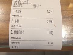 -凤齐羊肉烩面馆