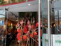 门面-浩海火烧云傣家菜(京广店)