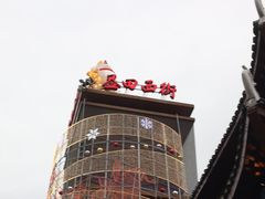 -麦当劳(阳朔益田西街店)