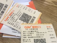-CGV影城(黄河道ScreenX店)