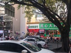 -大东北首席烤冷面(学府路店)