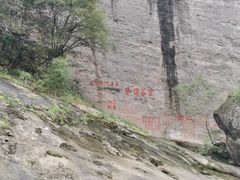 -九曲溪竹筏码头