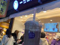 -一只酸奶牛(八一路店)