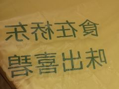 -桥东喜碧海鲜街(水东街店)