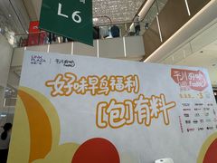 -天河领展广场