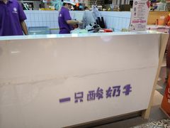 -一只酸奶牛(水晶城店)