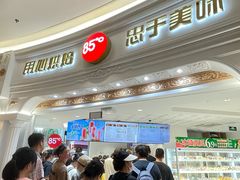 -85度C(南京龙江店)