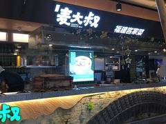 -麦大叔·福建客家菜(东百中心MINI店)