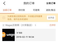 -Wagas沃歌斯(大学路店)