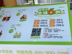 -Salud撒露欧洲冻酸奶(蓝色港湾店)