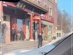 -百年义利(珠市口西大街丰泽园店)