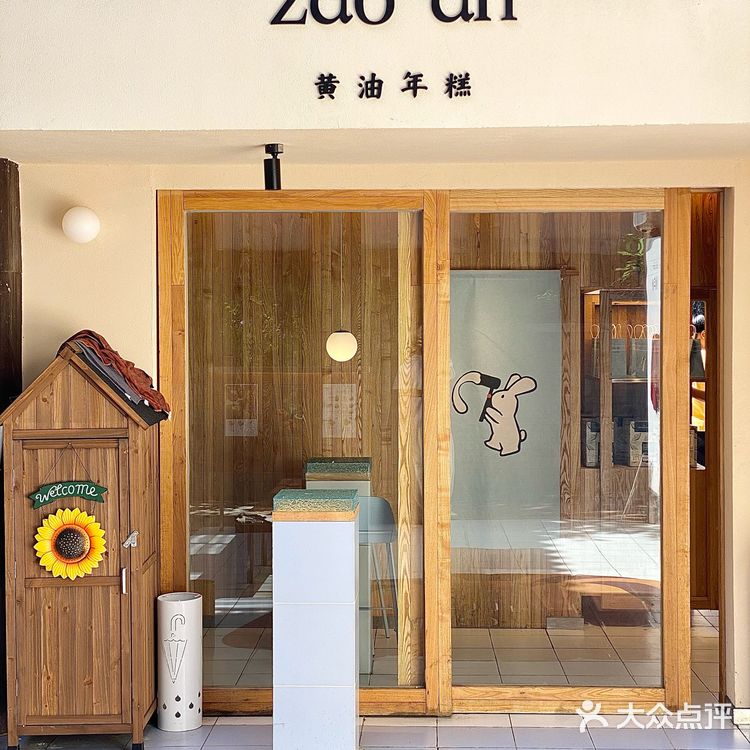 福州人嘴真严‼️居然有这么好吃的船挞
