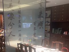 -东来顺•非遗火锅(外滩店)