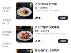 菜单-Nord Grill&Bar Highland诺德西餐(深圳欢乐海岸店)