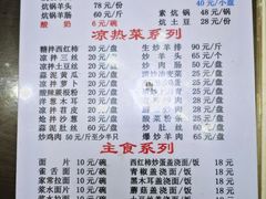 菜单-尕胡才炕锅烤羊肉馆(八一路店)