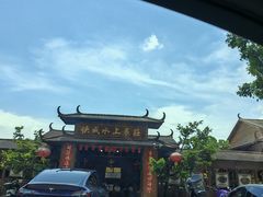 -侠成水上农庄(工业大道店)