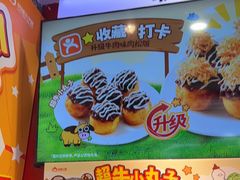 -咕噜咕噜·章鱼小丸子(西湖路店)